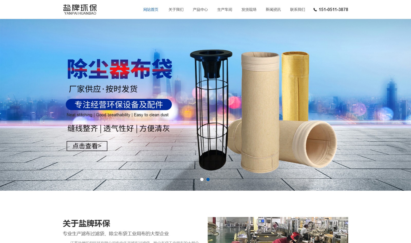 江蘇鹽牌環(huán)?？萍加邢薰綺01.jpg