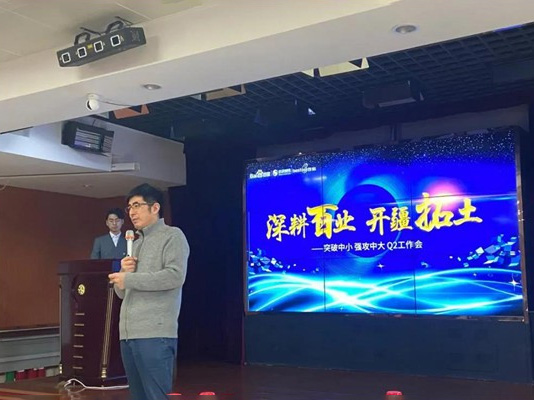 深耕百業(yè)，開疆拓土 ——突破中小，強(qiáng)攻中大