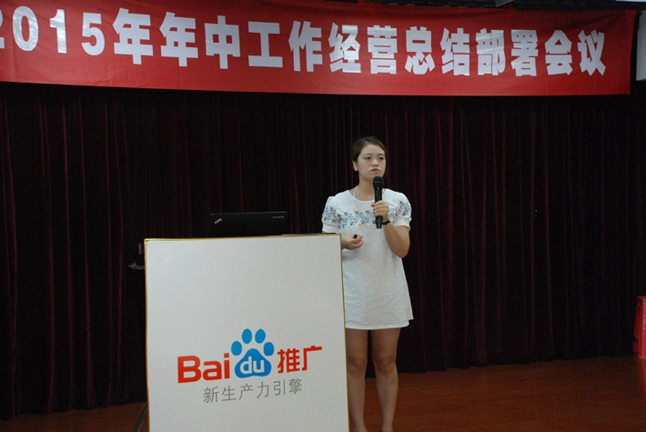 鹽城思科2015年中工作經(jīng)營(yíng)總結(jié)部署會(huì)議---再見上半年，下半年，加油！
