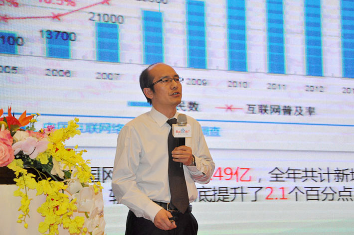 高站遠矚，移攬?zhí)煜隆?015年百度移動推廣峰會會議報道