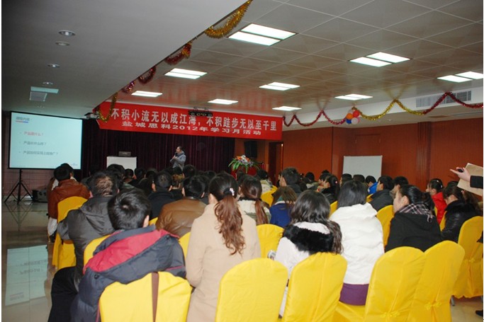 積以跬步學(xué)習(xí)，行以百度千里 鹽城思科2012年學(xué)習(xí)月活動