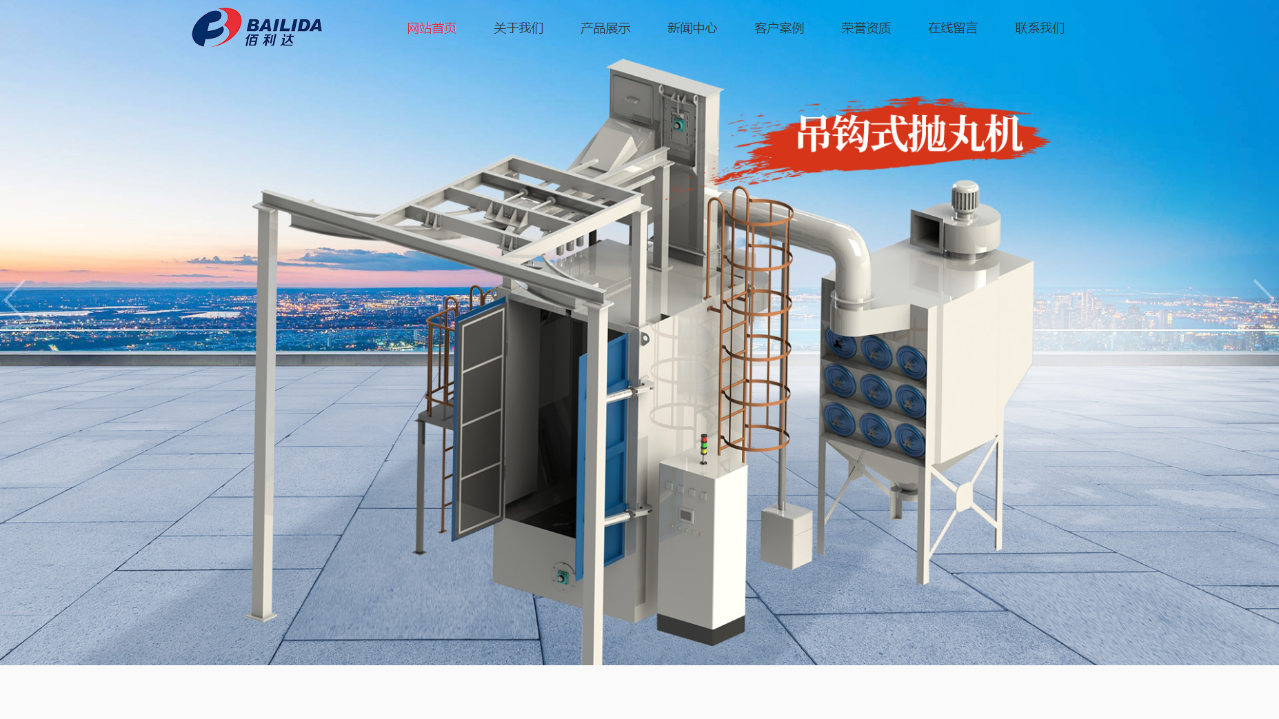 鹽城佰利達環(huán)?？萍加邢薰?>

                                <p class=